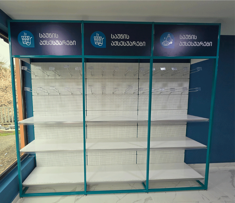 სტელაჟი